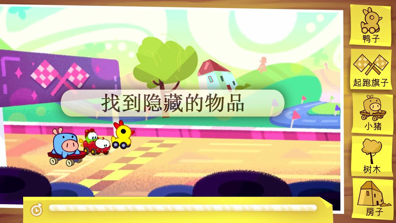 奥姆的故事第四部 94集