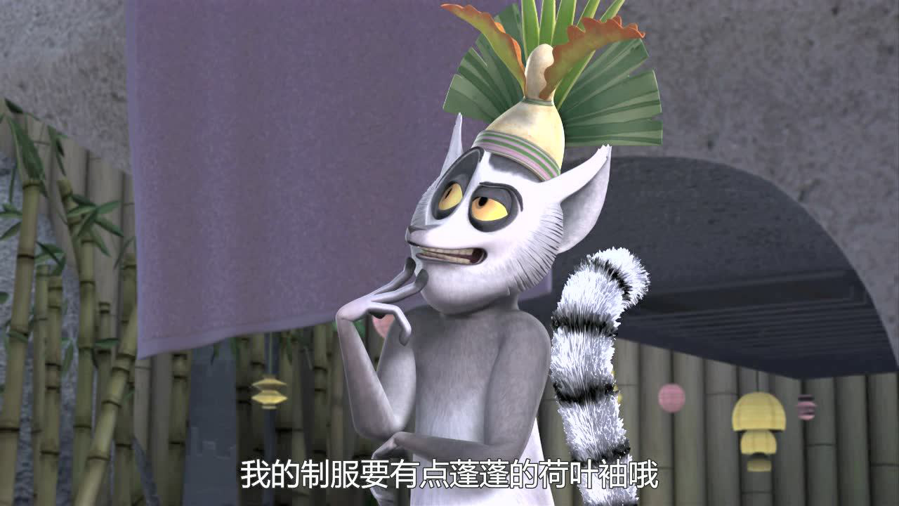 马达加斯加企鹅第一季 9集