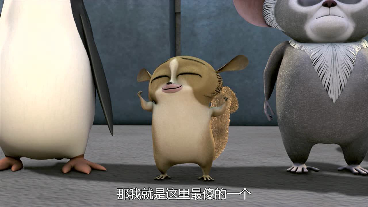 马达加斯加企鹅第二季 31集
