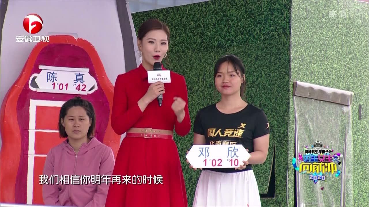 男生女生向前冲第十二季_2020年全国总决赛第二场_综艺_高清完整版视频在线观看_腾讯视频