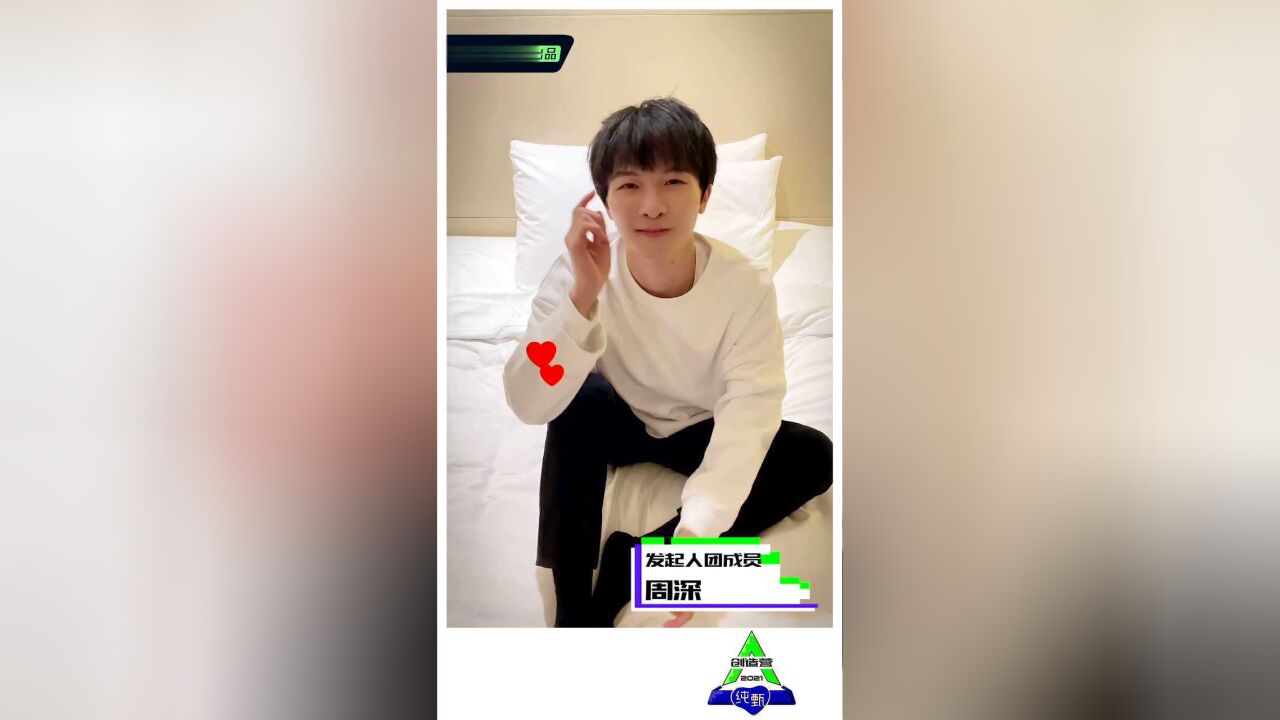 周深太可爱了