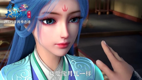【第二季pv】《我是大神仙》周紫雨角色pv发布