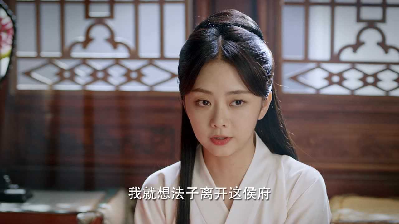 锦心似玉 9集
