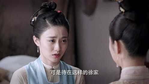 徐令宜一脸骄傲,罗十一娘当我面表白啦!