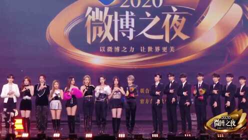 微博年度人气团体/热度团体：时代少年团、THE9_腾讯视频