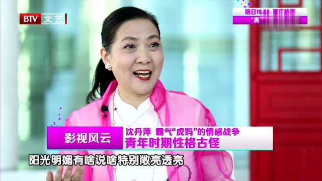 沈丹萍 霸气“虎妈”的情感战争 慢性子丈夫令人抓狂精彩片段