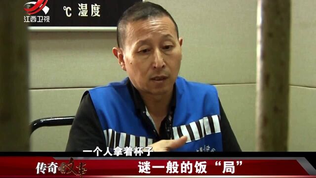 嫌疑人财迷心窍打死关洪海