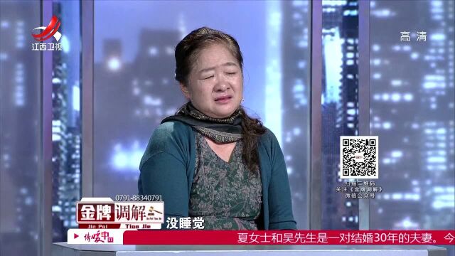 丈夫不满妻子极端行为