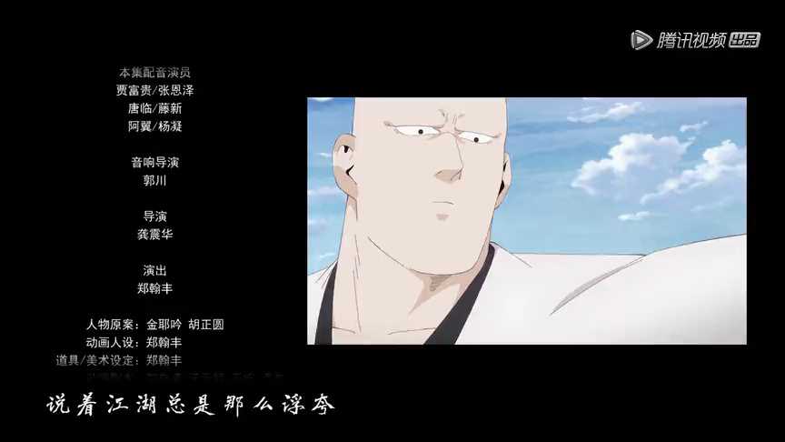 绝顶 23集