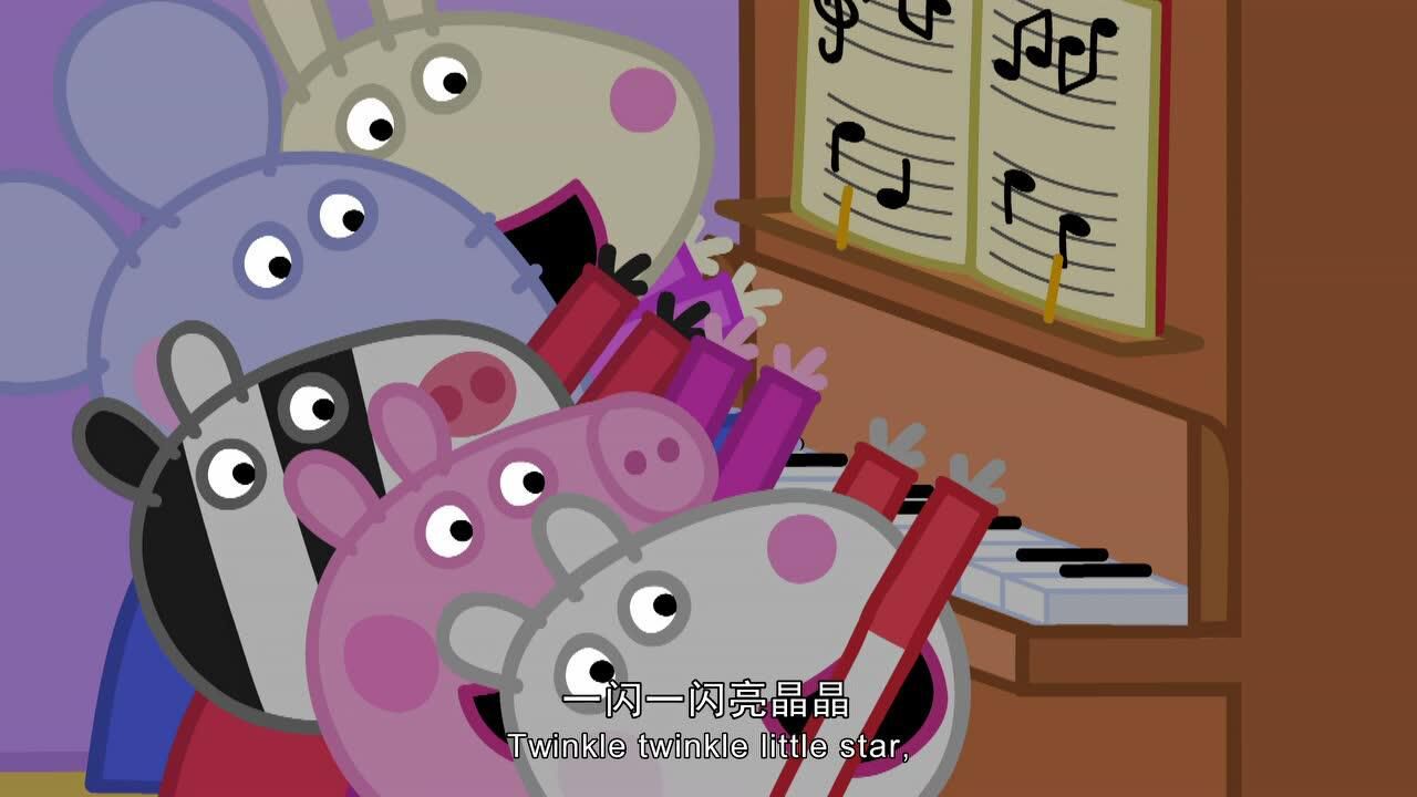 小猪佩奇第2季:小伙伴弹钢琴_腾讯视频