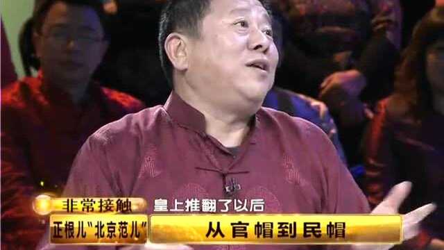 马聚源做官帽讲究多