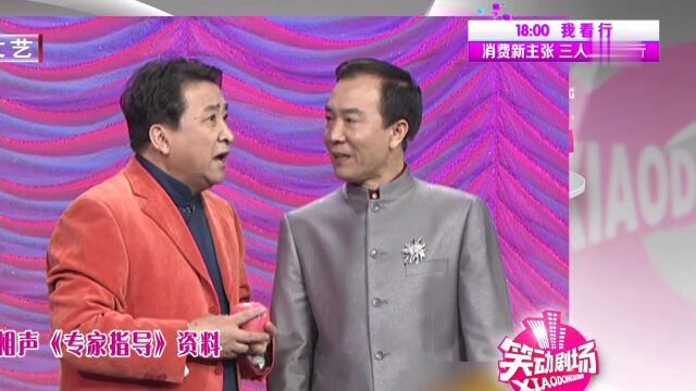 群口相声《四管四辖》精彩片段