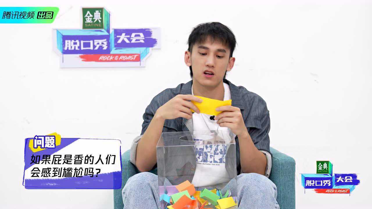 脱口秀演员快问快答_张骏脱口freestyle挑战_综艺_高清完整版视频在线观看_腾讯视频