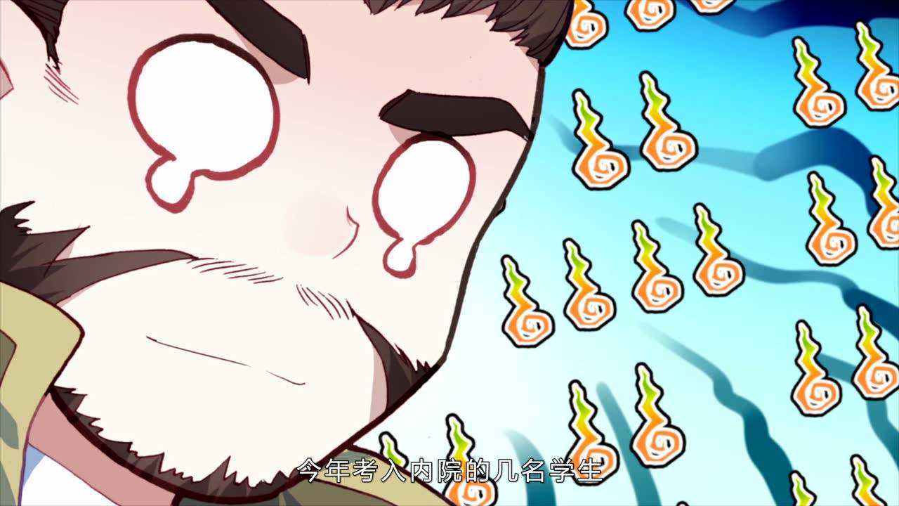 斗罗大陆2绝世唐门 第3季&middot;动态漫 14集