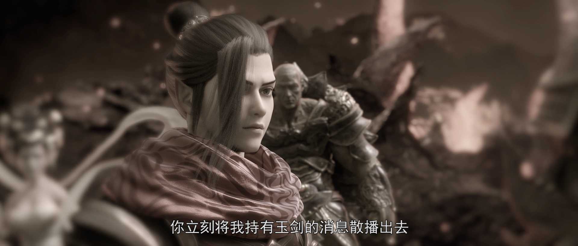 星辰变 第3季 3集