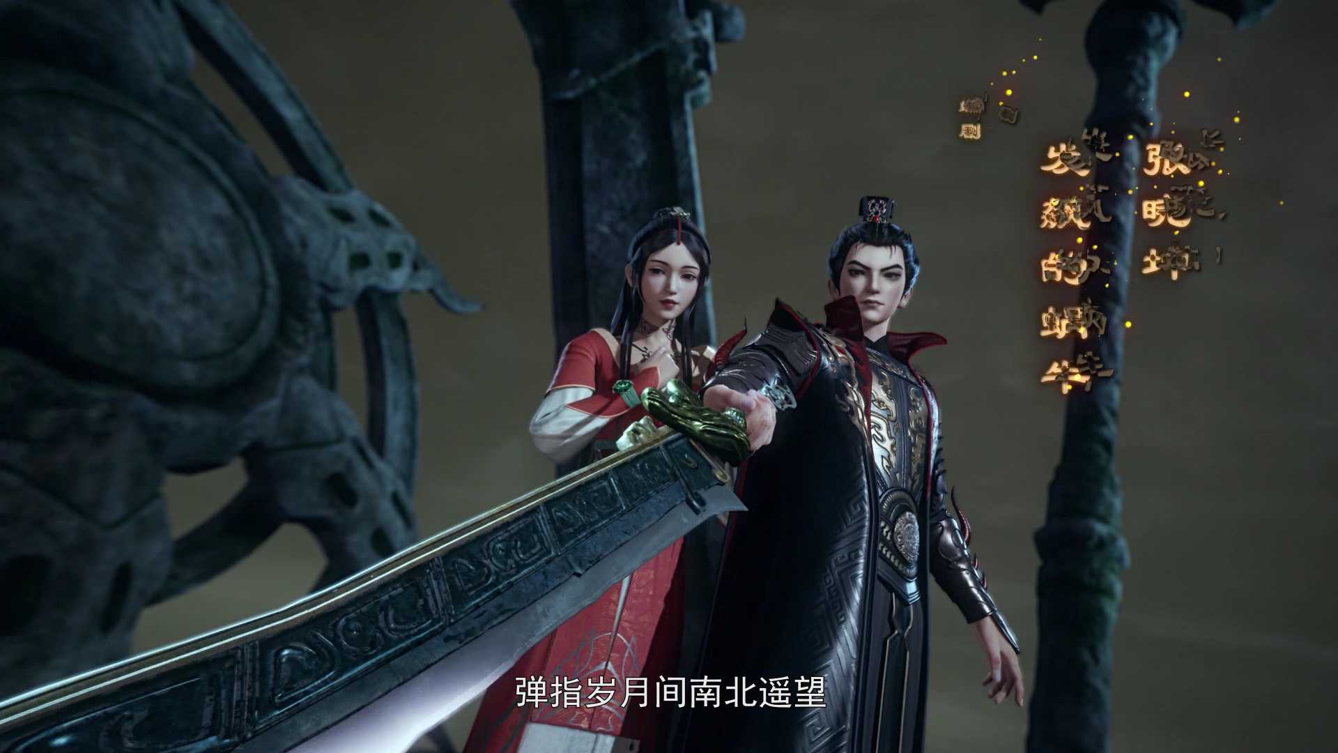 天荒战神 80集