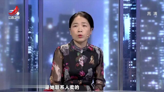 丈夫卖房妻子蒙在鼓里