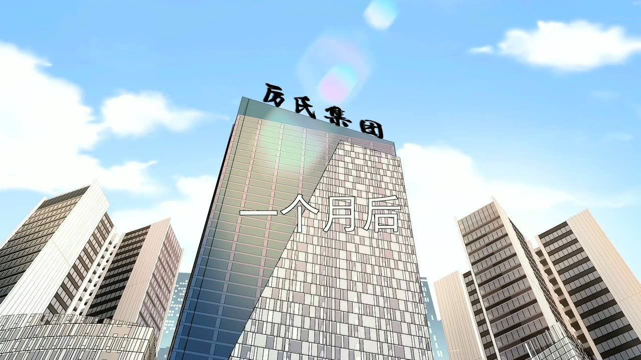 动态漫画&middot;契约冷妻不好惹 10集