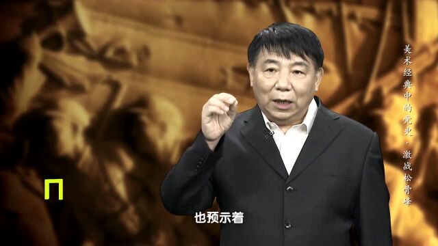 听中共党史专家江英讲述志愿军战士抢占松骨峰将会面临哪些困难