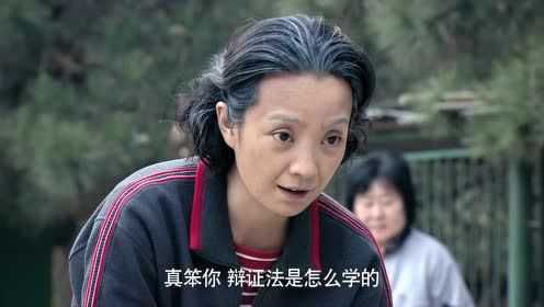 金婚 44集
