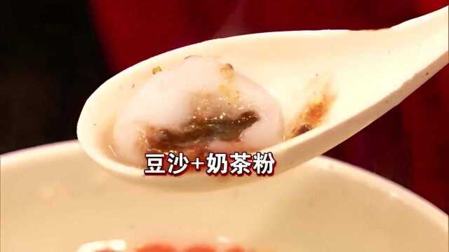 元宵节限定!奶茶味汤圆横空出世