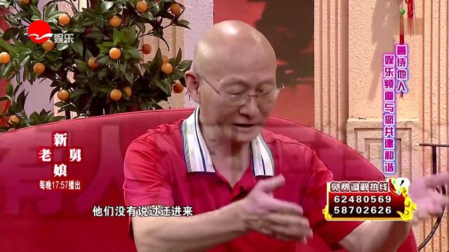 老五为何说自己是家中的“童养媳”?