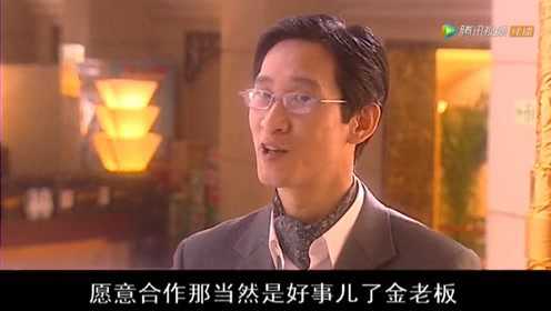等你归来 8集