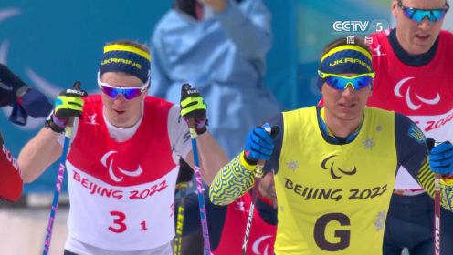 【全场回放】北京2022年冬残奥会：越野滑雪4*2.5公里公开级接力