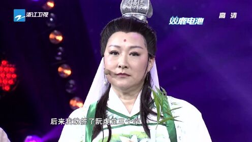 《白娘子》观音扮演者阮虔芷登场