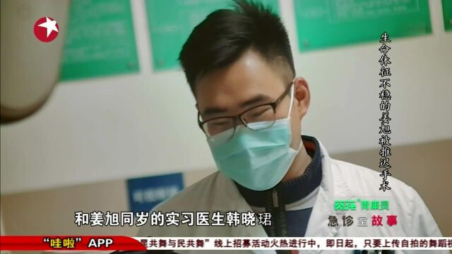 22岁小伙被绞伤右手,失血严重情况危急