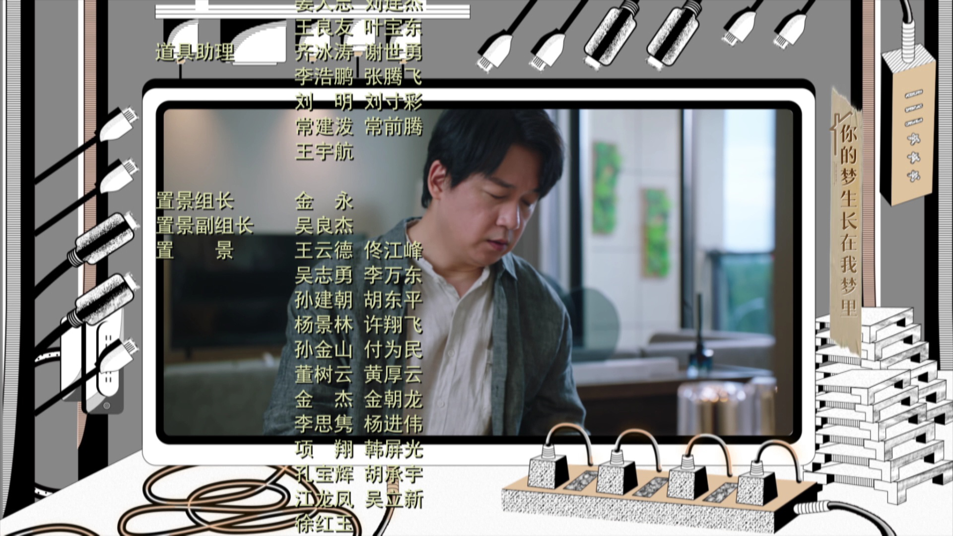 新居之约 9集