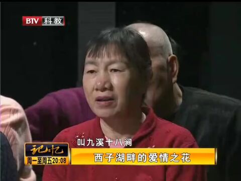 沈安娜情感故事:西子湖畔的爱情之花 