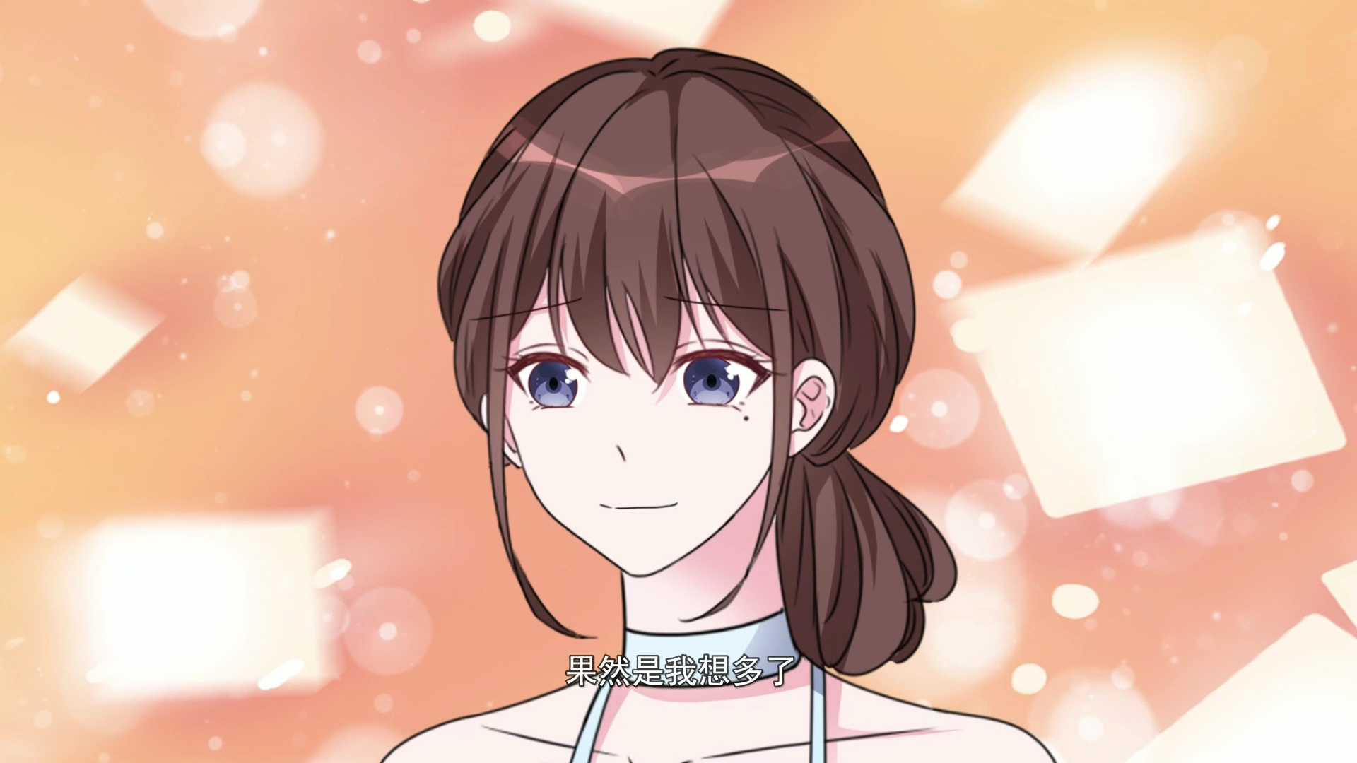 昏婚欲睡&middot;动态漫 8集