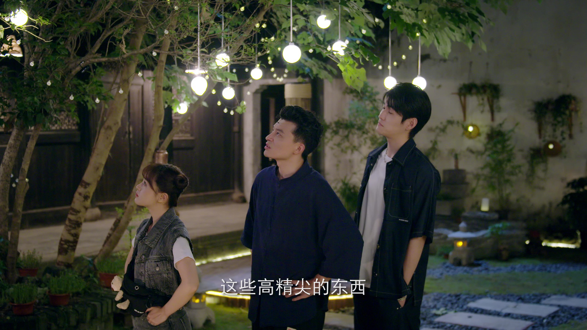我的掌门女友第二季 7集