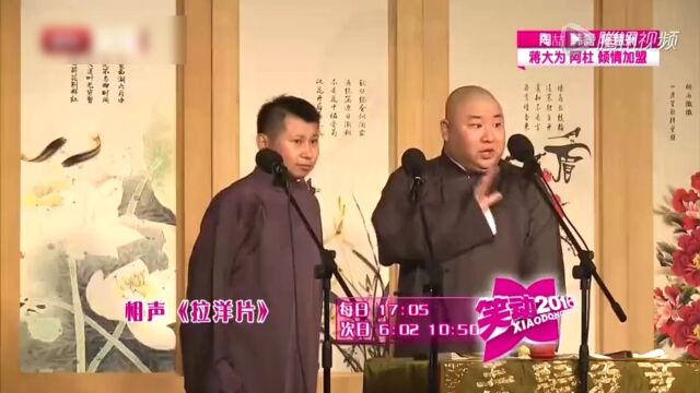 徐涛、刘源搭档上演爆笑相声,全程包袱甩到不停,观众笑抽了