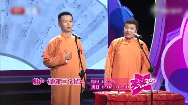 相声刘春山自夸是“混搭专家”两首歌混为一首,你还听不出来