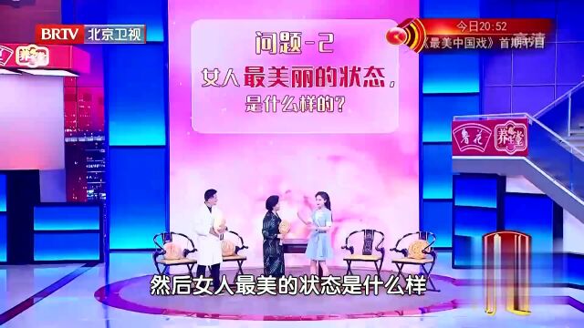 女人最美的状态是健康的样子