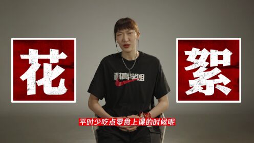 《耐高联赛》韩旭领衔来自学长学姐们的祝福 耐高全新赛季尽在腾讯体育