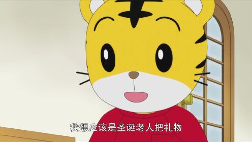 向圣诞老人道谢_25_少儿_动画片大全_腾讯视频