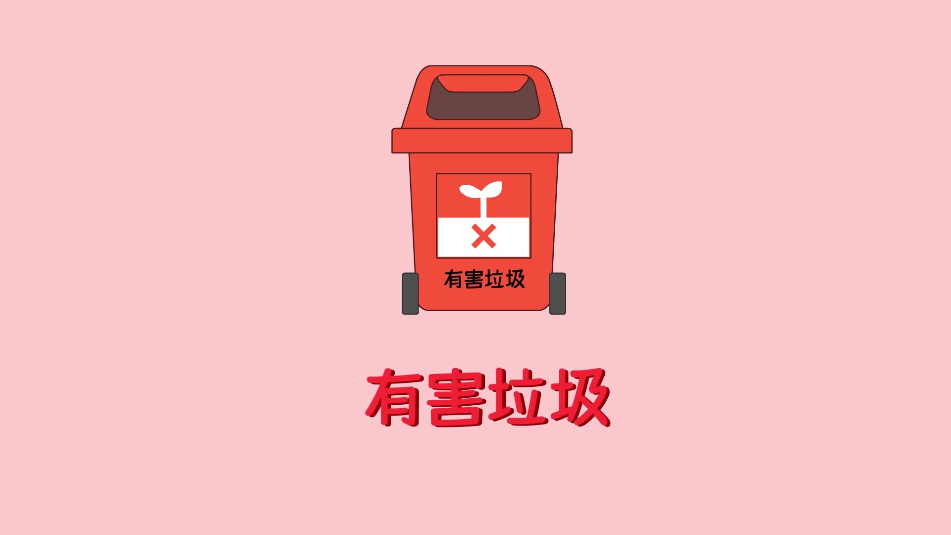 出发吧小工程车 3集