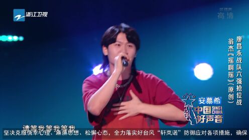 纯享：福建小伙翁杰唱原创曲《摇啊摇》_综艺_高清完整版视频在线观看_腾讯视频
