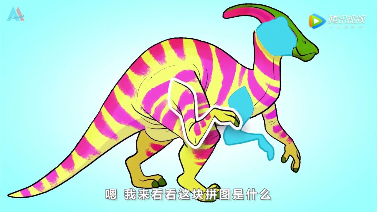 拼拼图猜恐龙之副栉龙_高光片段_腾讯视频