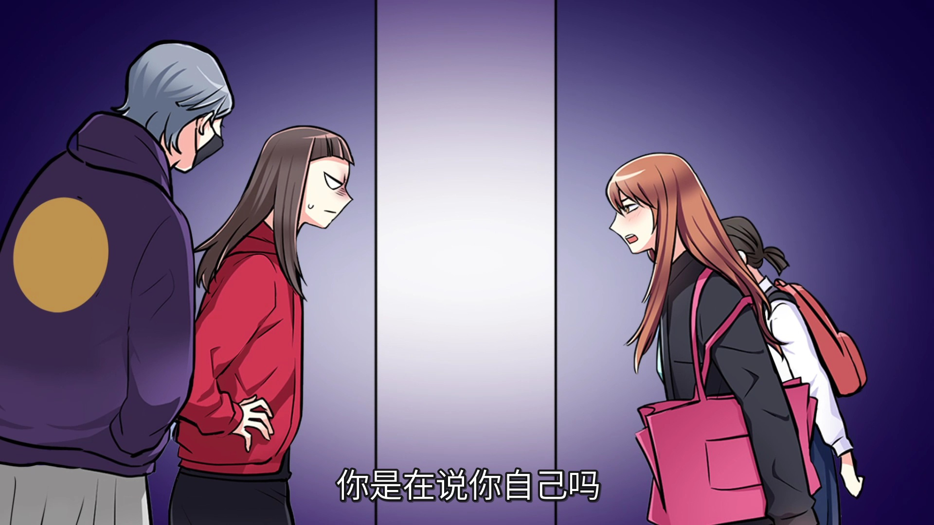 甜蜜的她&middot;动态漫 23集