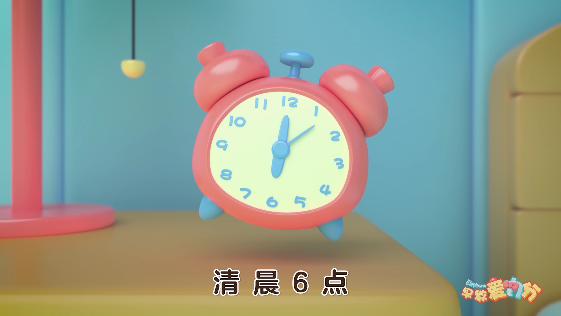 早教爱力分 29集