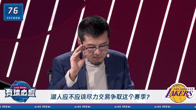 杨毅:湖人应尽力交易不要再浪费老詹一年 同时威少和选秀权都应成更有效资产