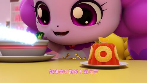 奇妙萌可之闪亮宝石_萌可抢先看18_腾讯视频