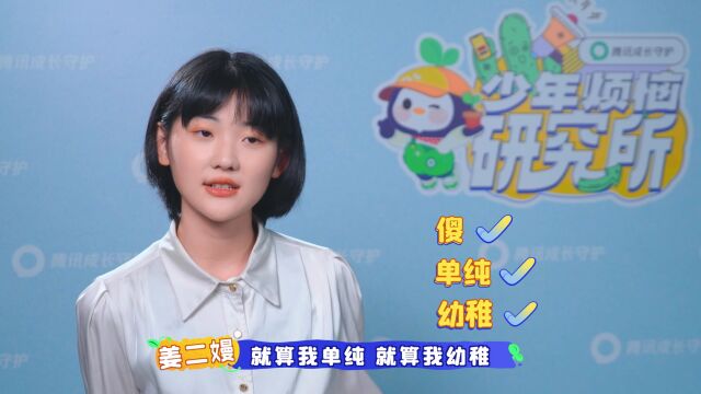 我愿意给14岁的自己打满分