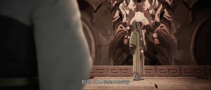 星辰变 第5季 25集