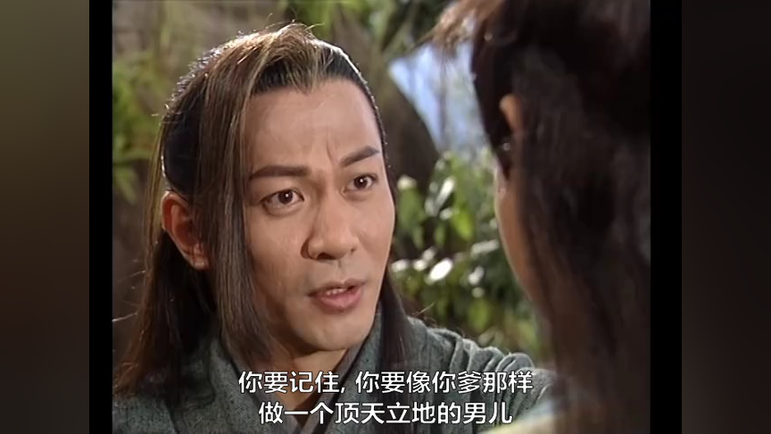 碧血剑[普通话版] 8集