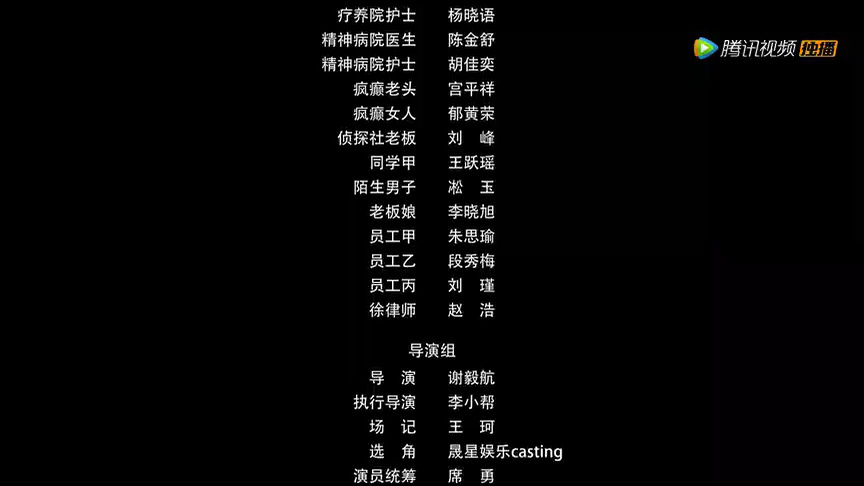 枕边陌生人 14集